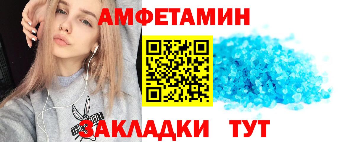 АМФЕТАМИН VHQ Ухта