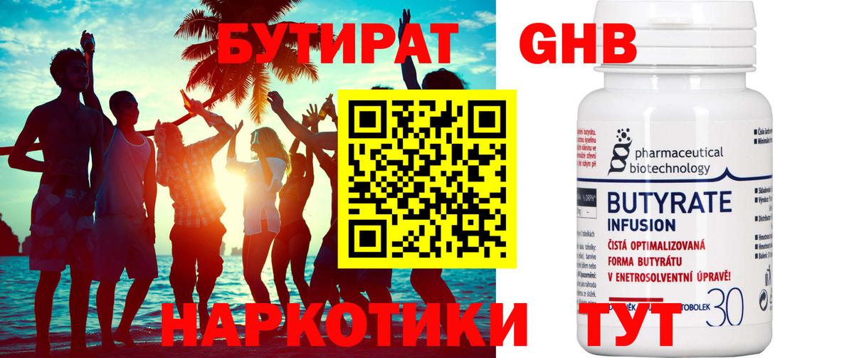 БУТИРАТ BDO  Вход с VPN  Бутират  Ухта 