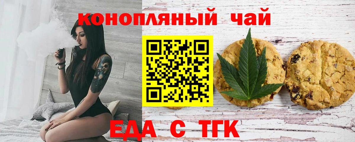Ухта  Cannafood марихуана  Вход с VPN 