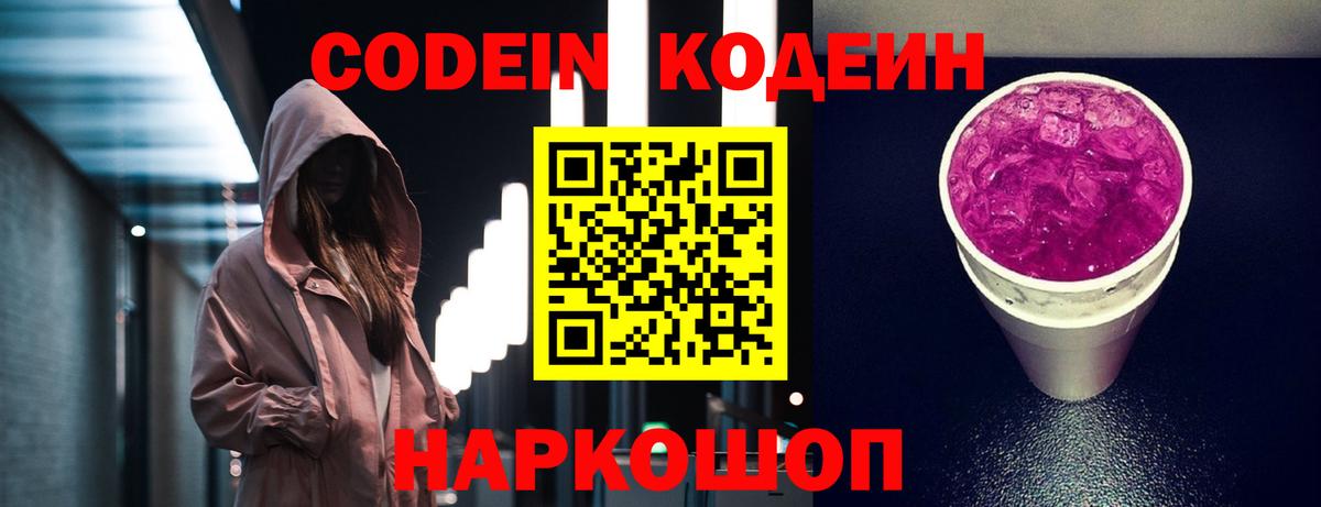 Ухта  Кодеин напиток Lean (лин)  Вход с VPN  Кодеин напиток Lean (лин) 