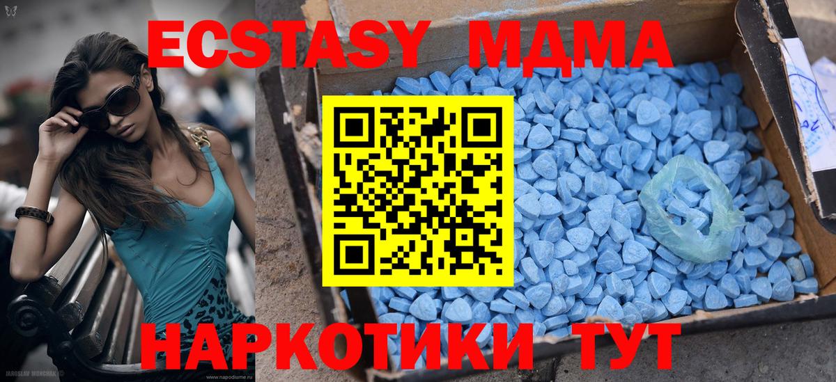 Ecstasy 280 MDMA Ухта