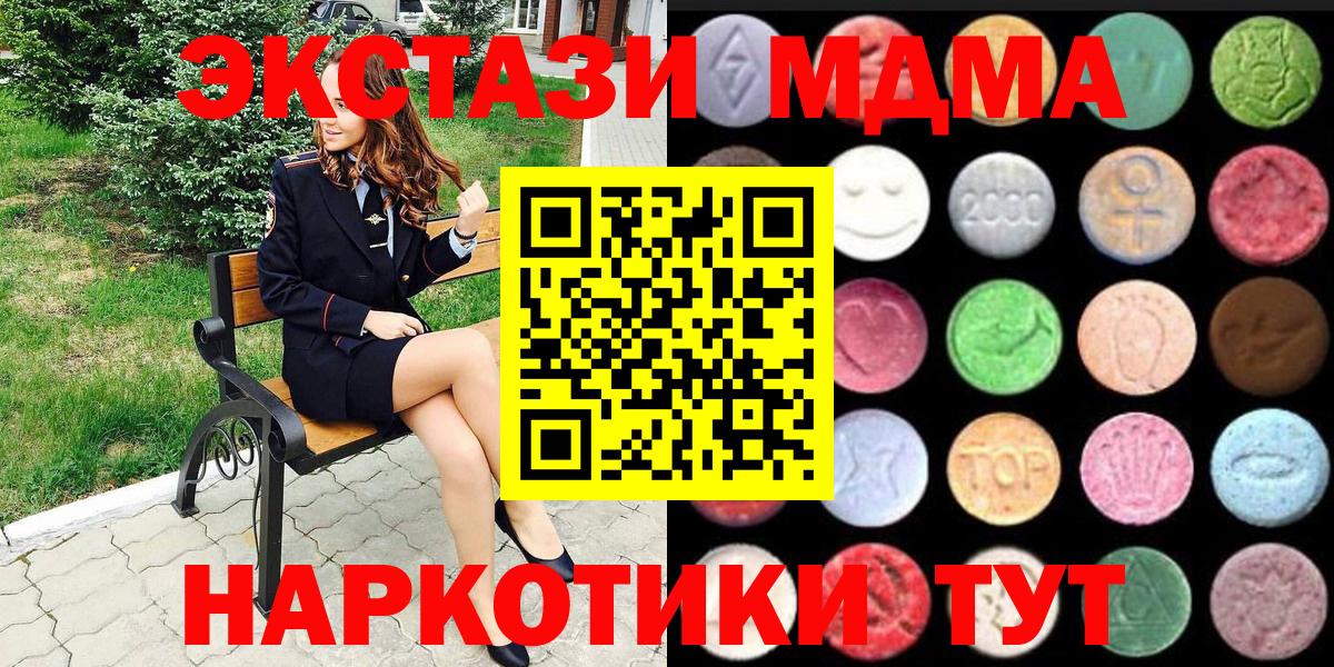 Ухта  Ecstasy VHQ  Ecstasy таблы  Вход с VPN 