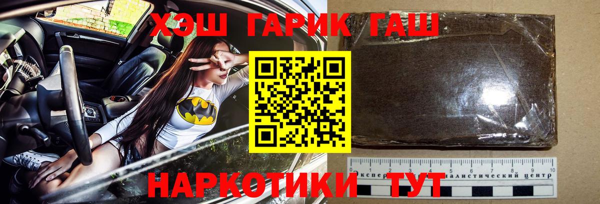 Ухта  ГАШ AMNESIA HAZE  Вход с VPN  что такое   ГАШИШ 40% ТГК 