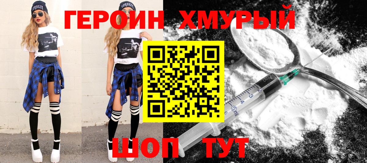 Ухта  Героин  Вход с VPN  Героин Heroin 