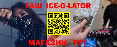 бутират Конаково