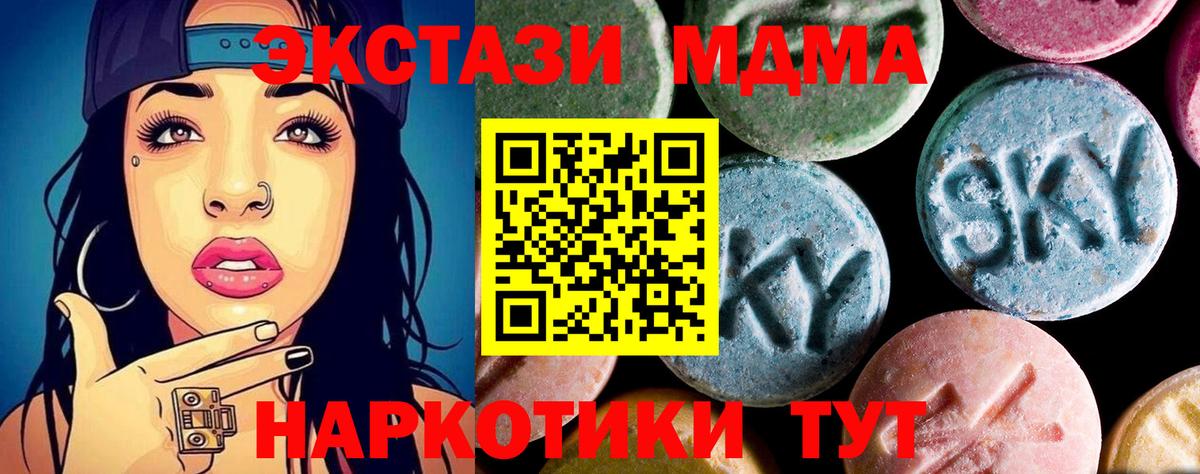 MDMA crystal Ухта