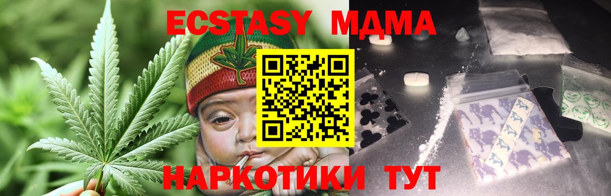 Ухта  MDMA crystal  МДМА молли  MDMA  Вход с VPN 
