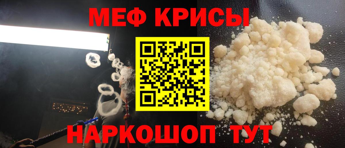 Меф 4 MMC  Вход с VPN  МЕФ кристаллы  Меф  Мефедрон  Ухта 