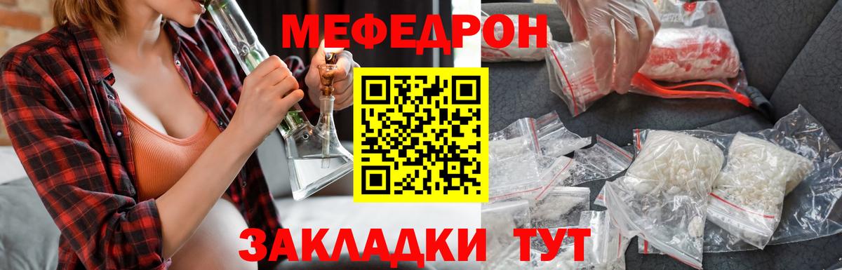 Мефедрон кристаллы Ухта
