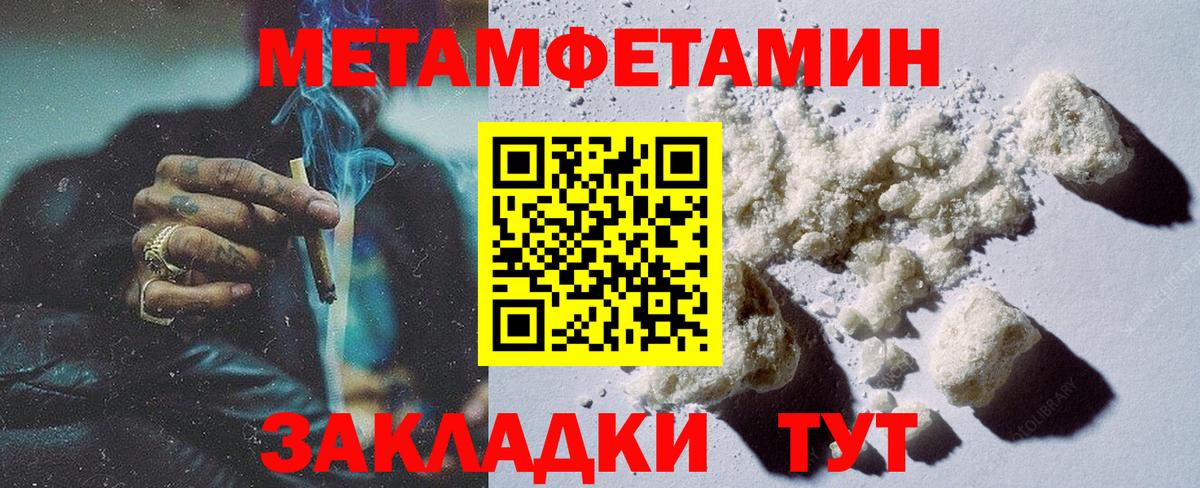 Первитин винт  Метамфетамин  Ухта  Вход с VPN 