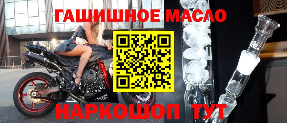 ТГК THC oil  Вход с VPN  Ухта 